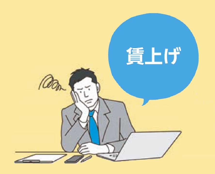 賃上げ。しかめ面でデスクに頬杖をつくスーツ姿の男性のイラスト。