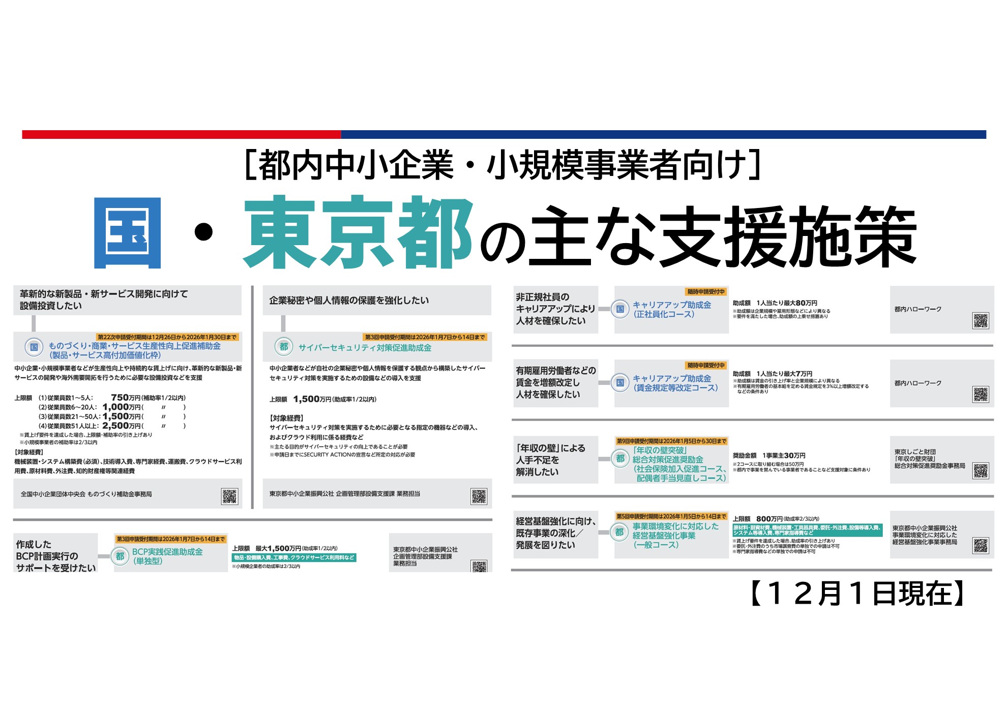 1220_12-13_thumbnail