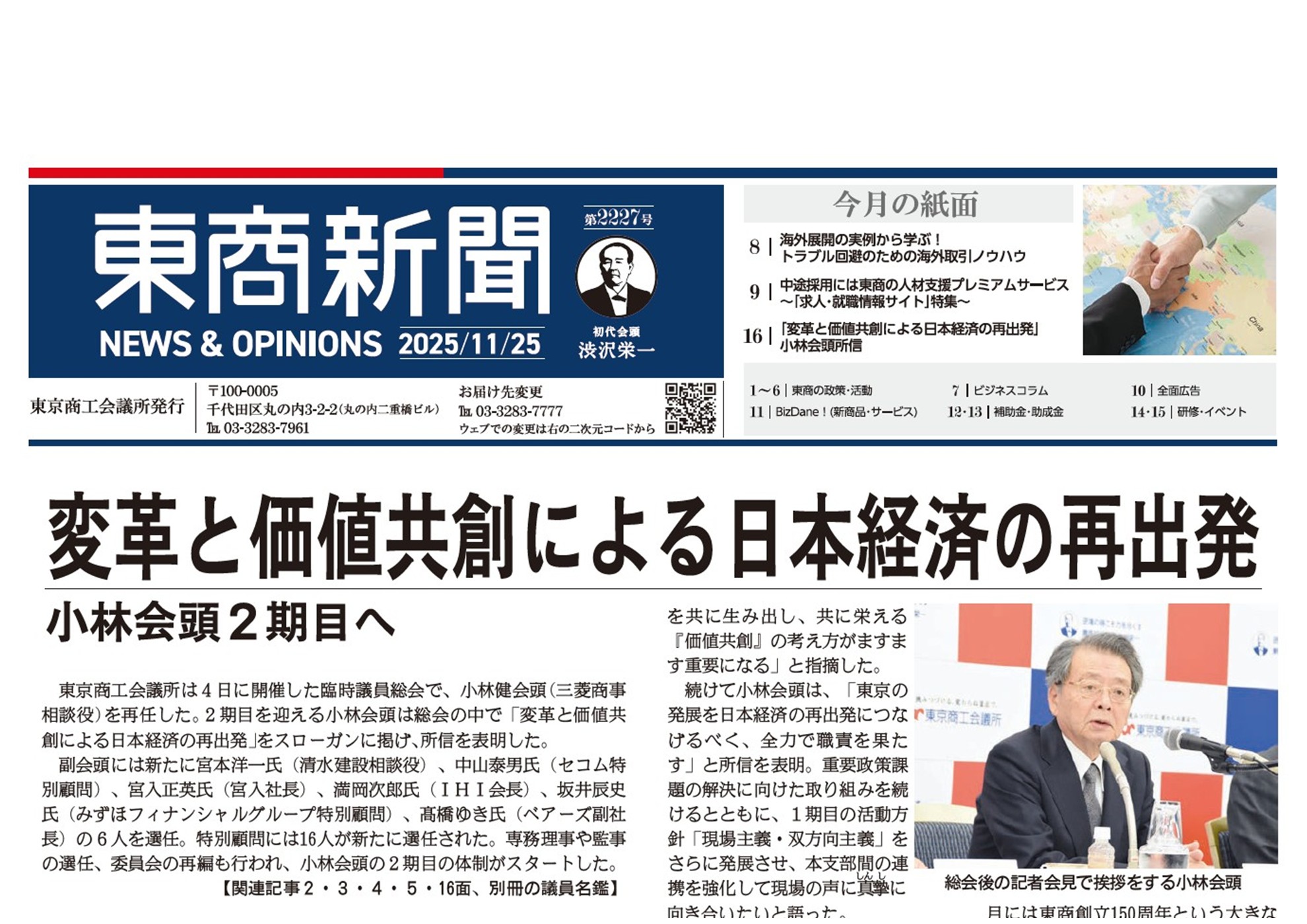 20251125_01_thumbnail