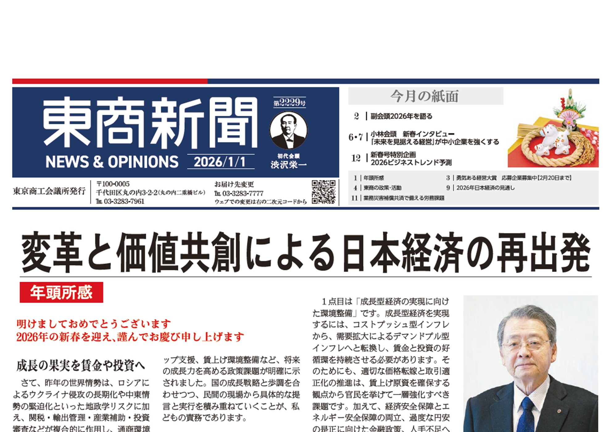 20260101_01_thumbnail