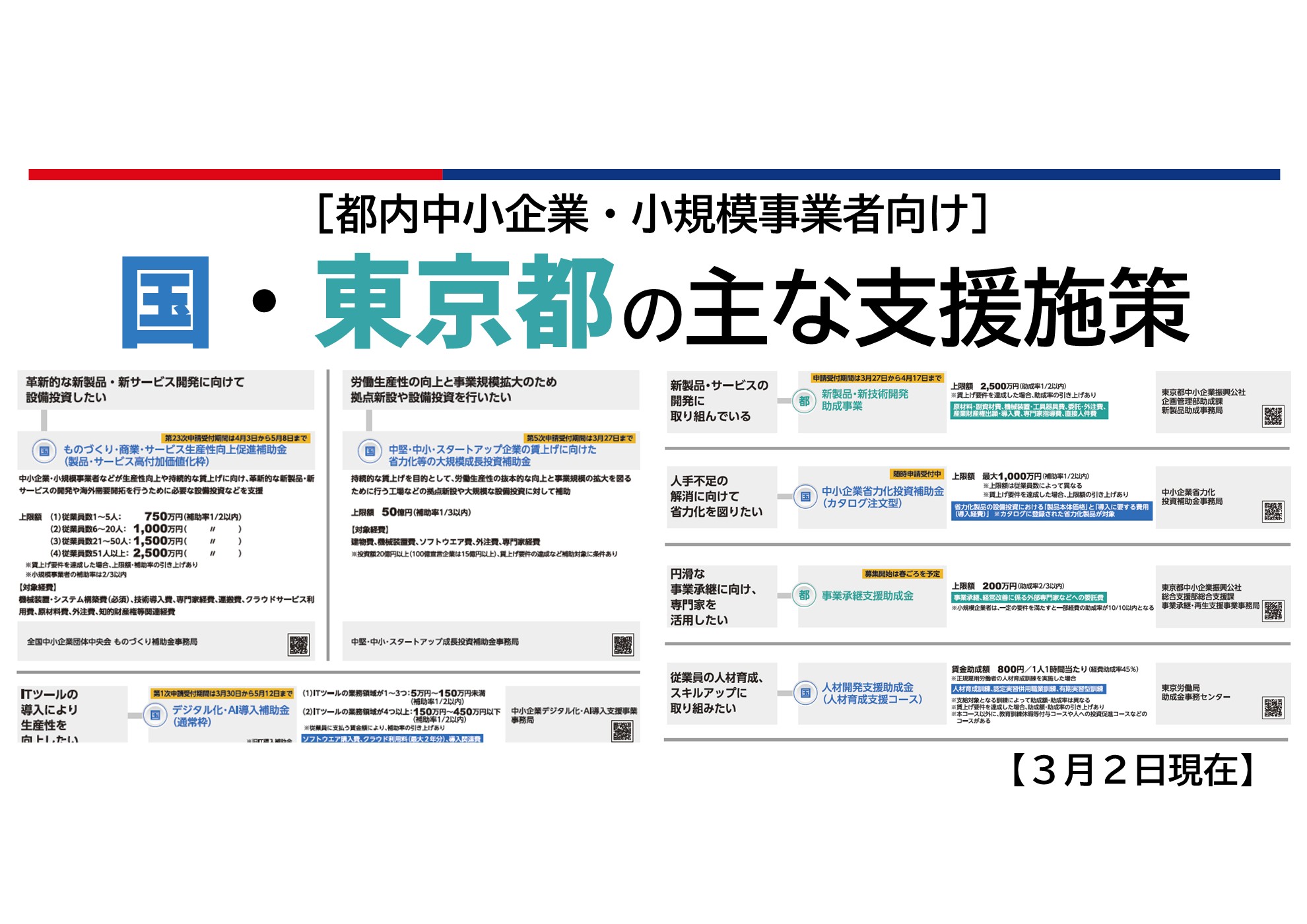 260320_12-13_thumbnail