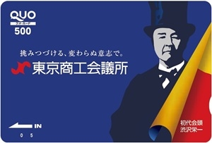オリジナルQUOカードのイメージ画像