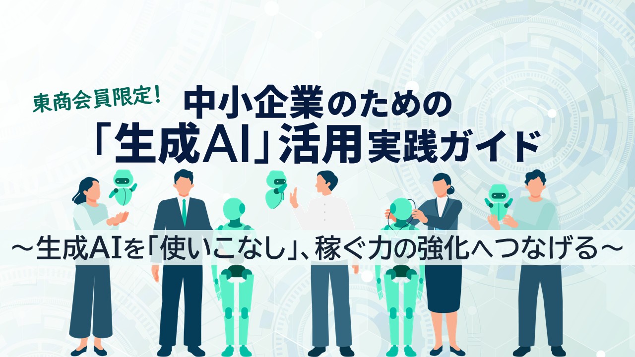 AI_guide_thumbnail_1