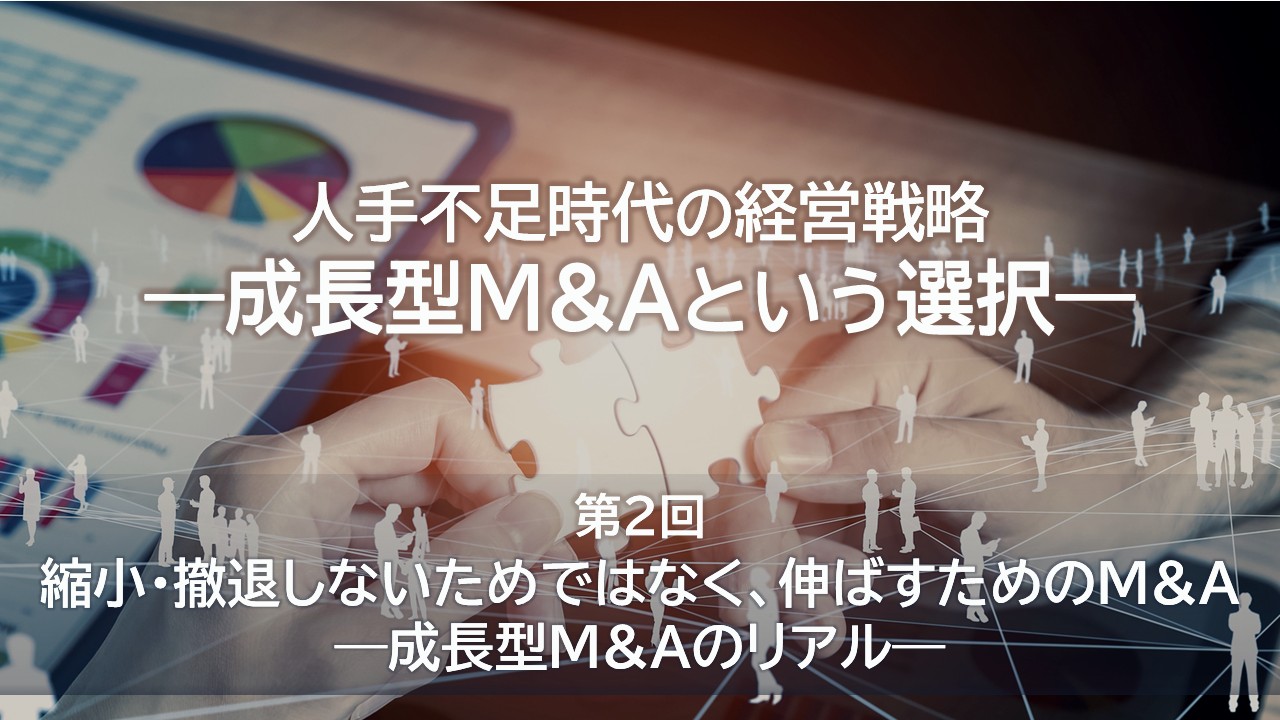 MandA-2_thumbnail