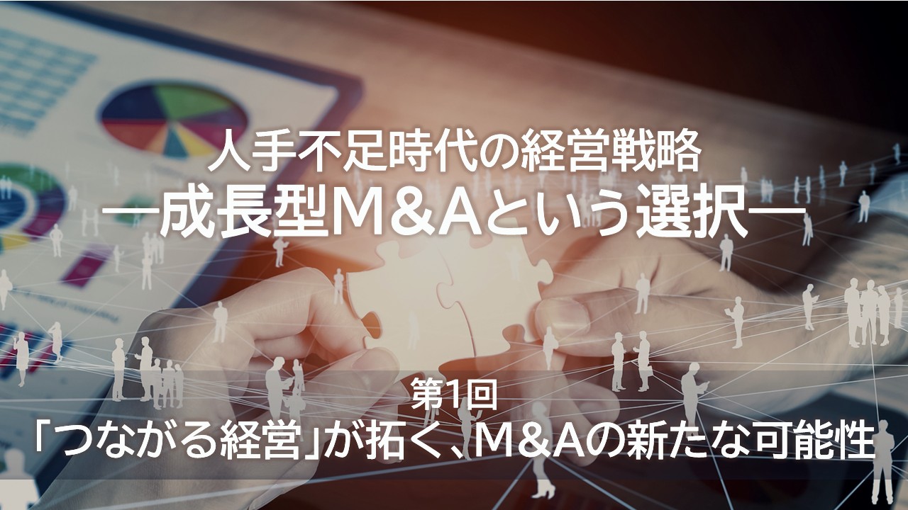 MandA_thumbnail
