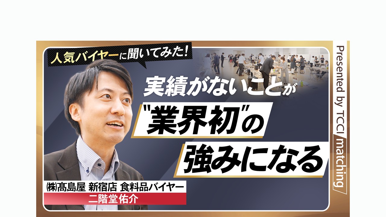 buyer_1-takashimaya