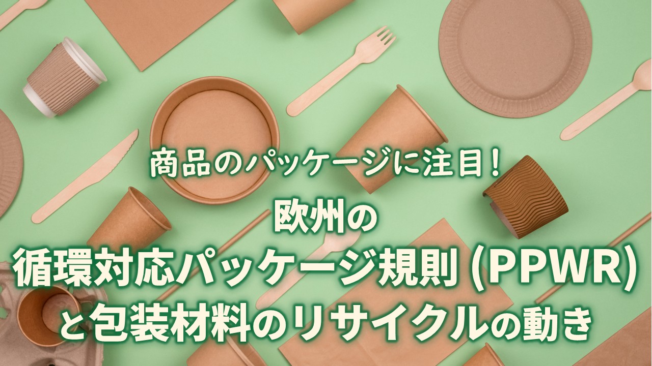 package_thumbnail_2