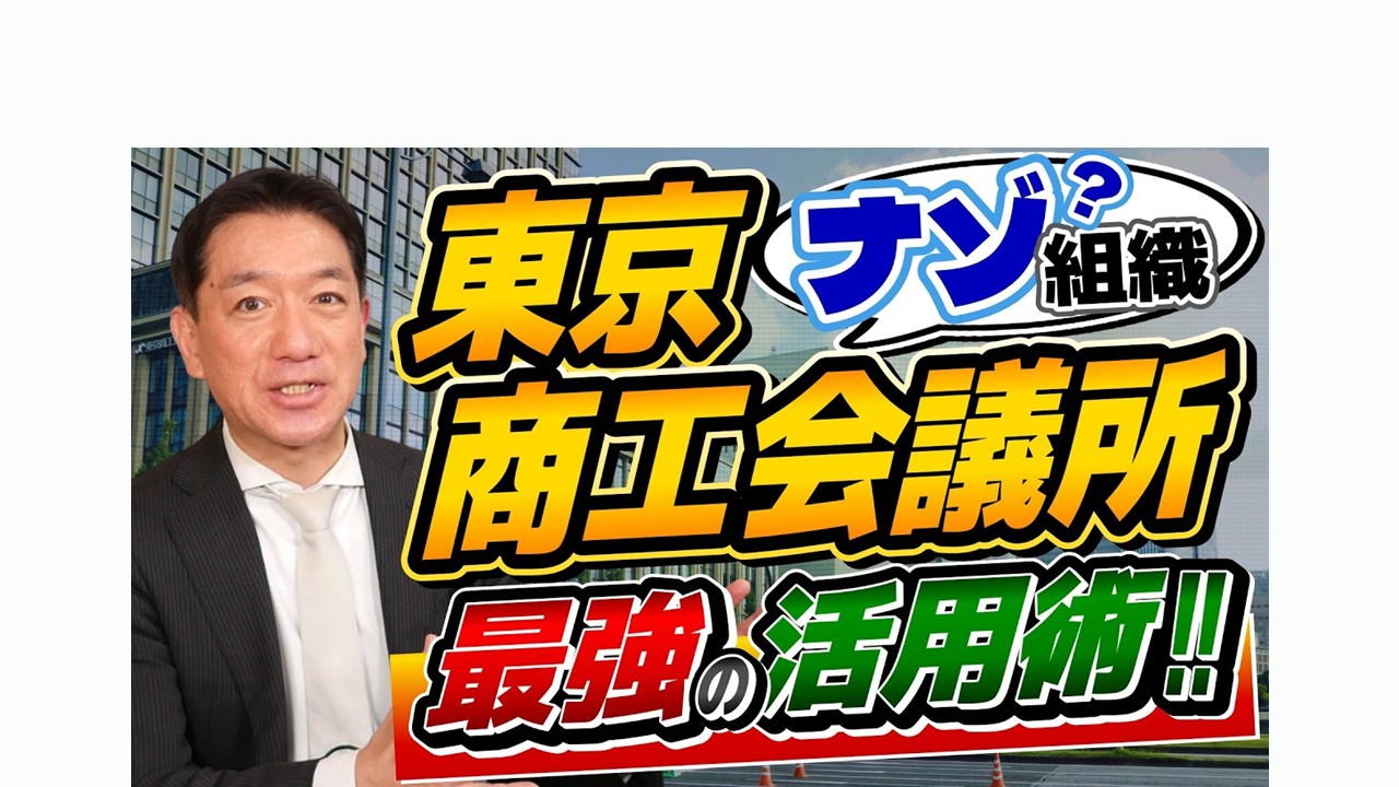 ほらっち_東商紹介_サムネイル