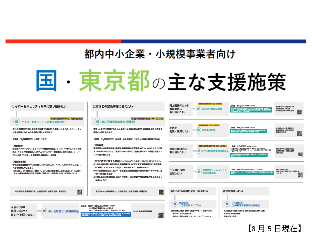 旧別冊サムネイル_0820