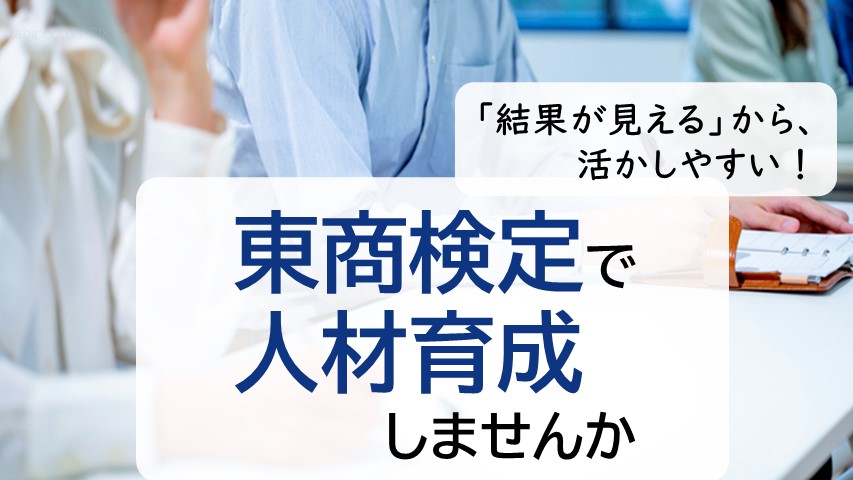検定特集_サムネ画像