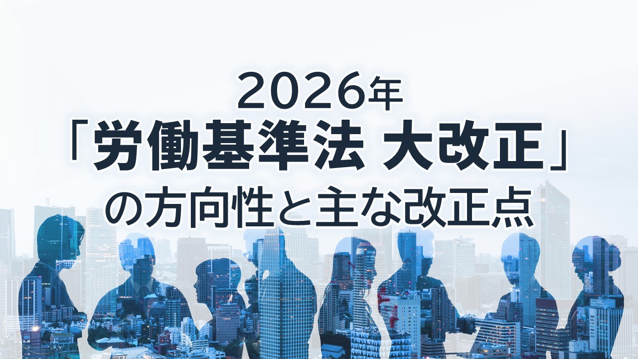 法改正コラム_サムネイル