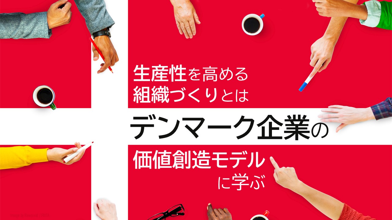 生産性向上_2_サムネイル_2