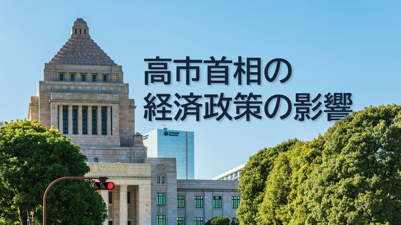 経済コラム1028_サムネイル_1