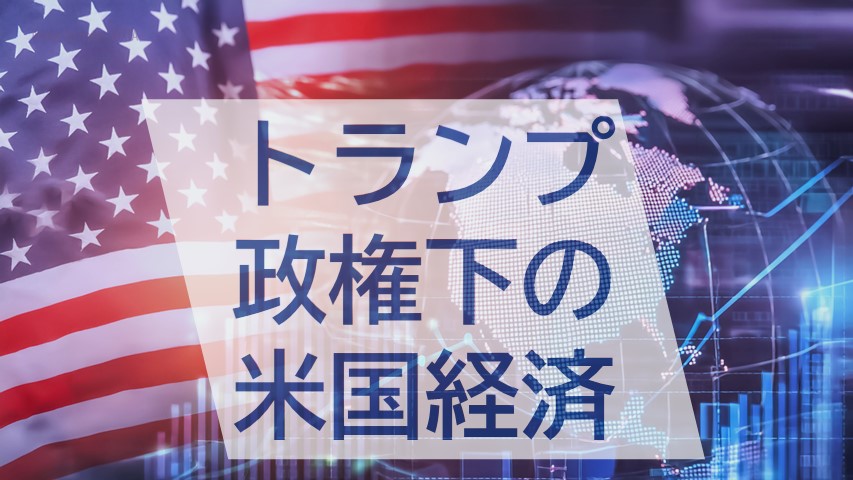 経済コラム_サムネ画像