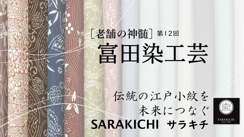 老舗の神髄サムネ